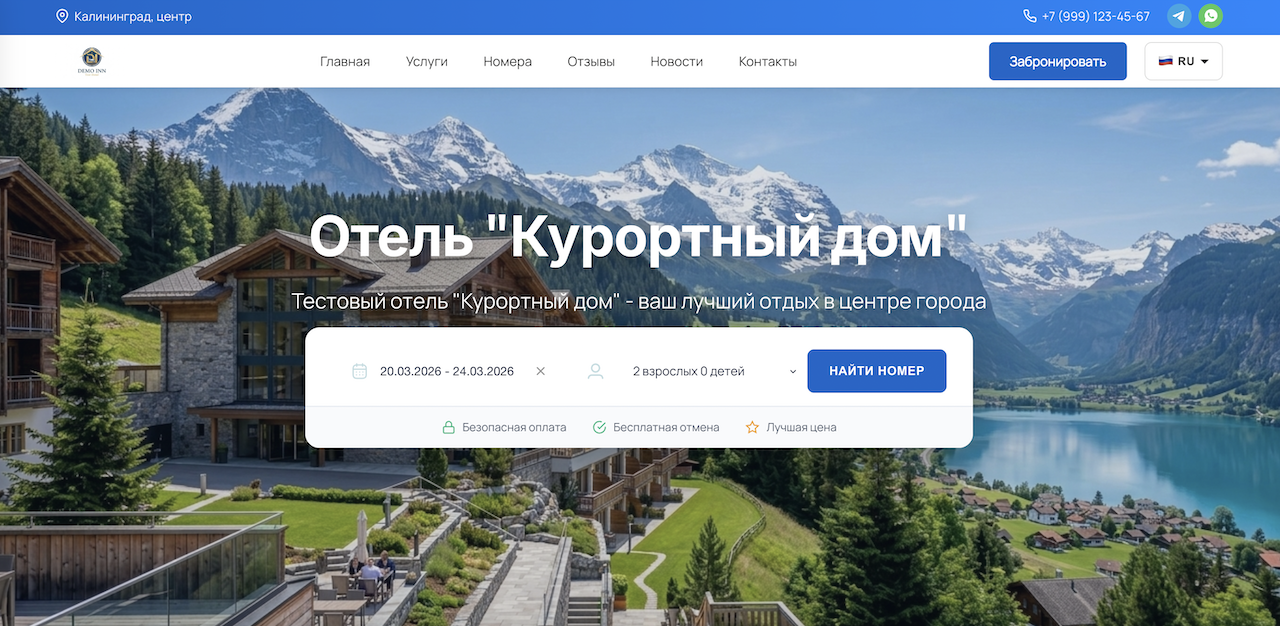 Hotel website example